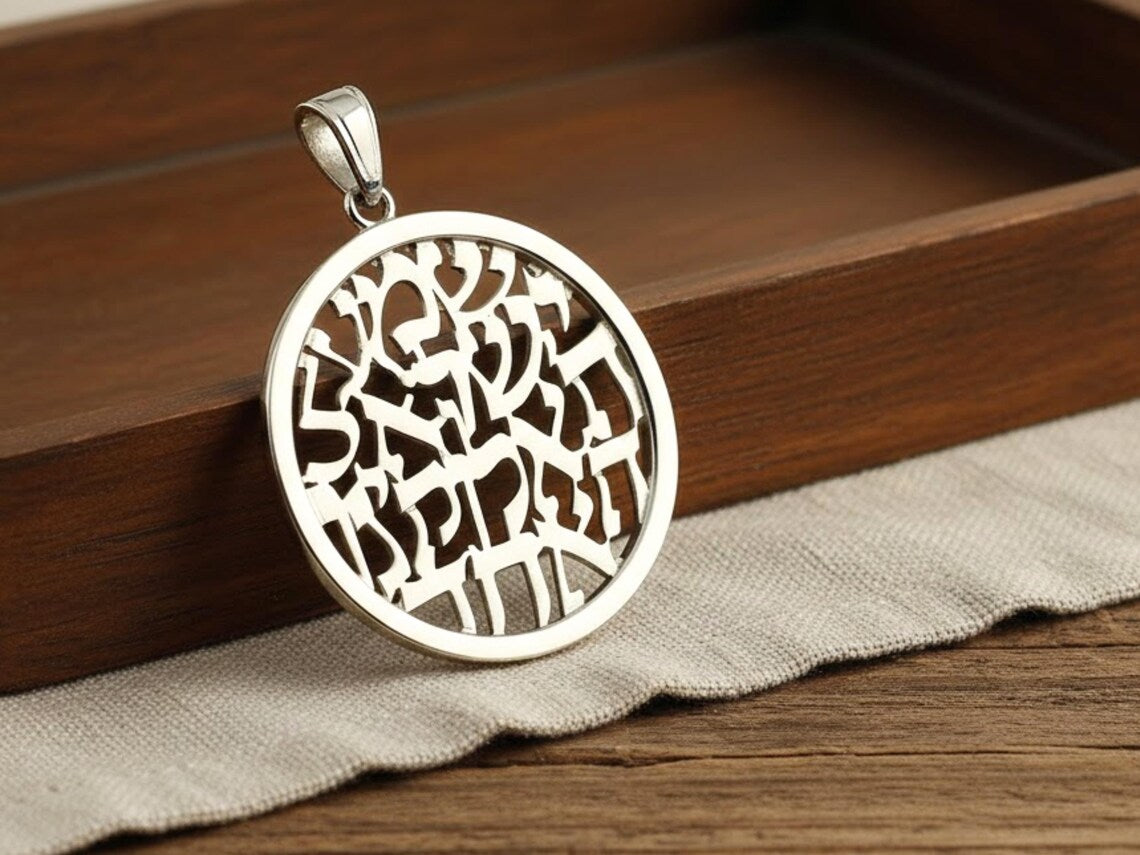 Shema Israel Pendant - 14k Gold Large Round
