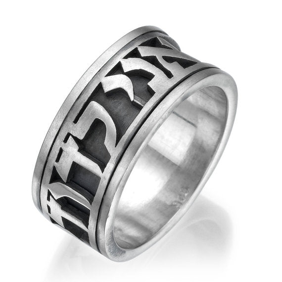 Matte Cutout Oxidized Silver Hebrew Wedding Ring