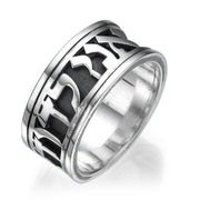 Polished Silver Oxidized Cutout Jewish Wedding Ring