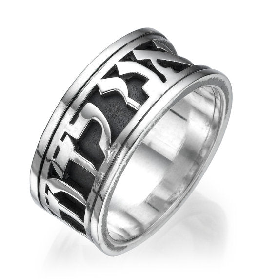Polished Silver Oxidized Cutout Jewish Wedding Ring