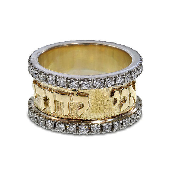 14k Gold Ani L'dodi 1.5 CT Diamond Hebrew Wedding Ring