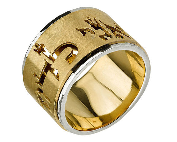 14k Brushed Gold Torah Letters Spinning Jewish Wedding Ring