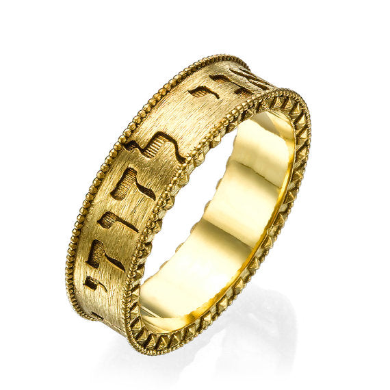 Studded Border 14k Brushed Gold My Beloved Hebrew Ring