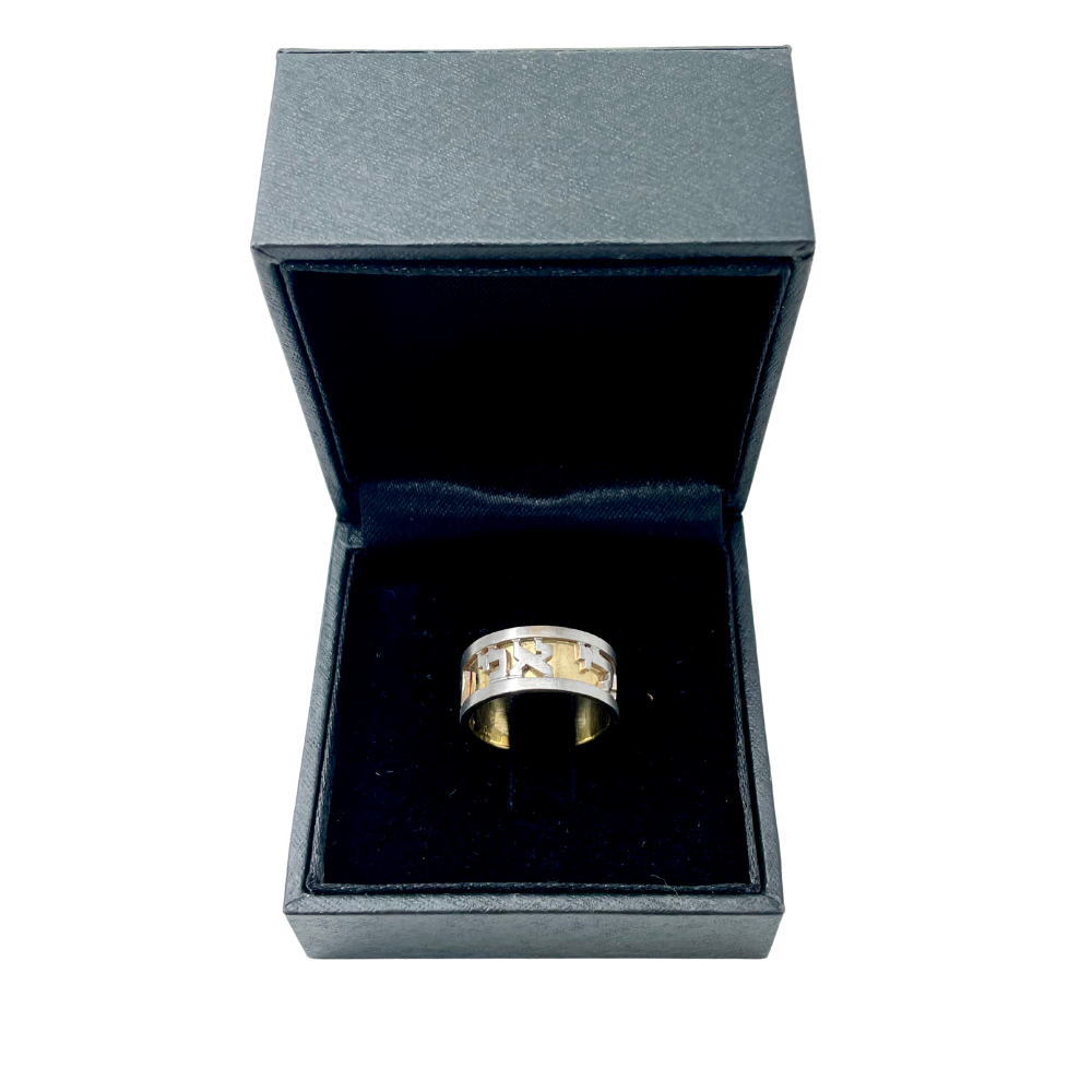 14k Yellow and White Gold Ani L'Dodi Ring