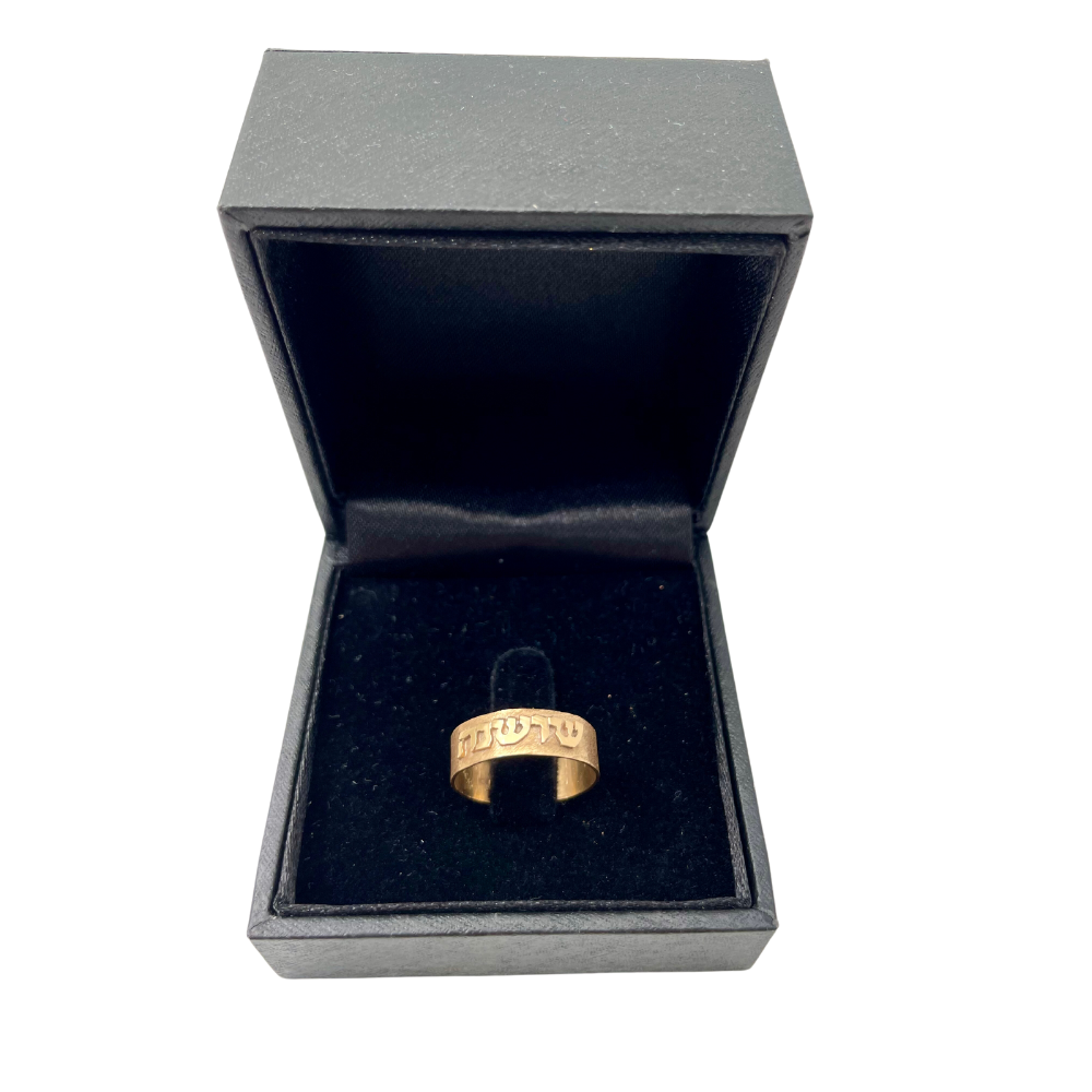 14k Gold Brushed Name Ring