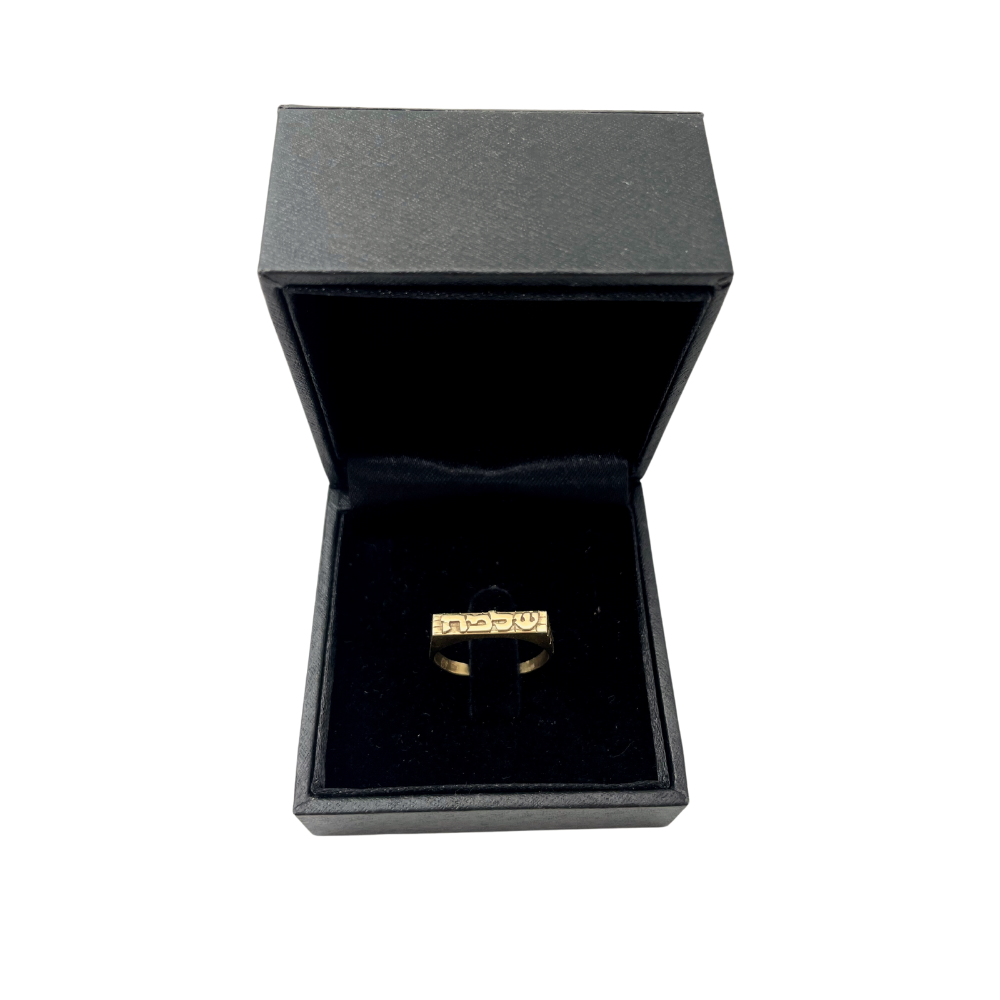 14k Gold Narrow Kotel Name Ring