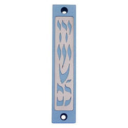 Yerushalayim Mezuzah