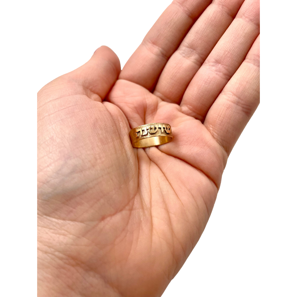 14k Gold Brushed Name Ring