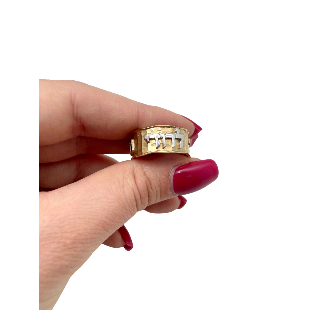 Hammered Ani Ldodi Hebrew Wedding Ring in 14k Yellow and White Gold