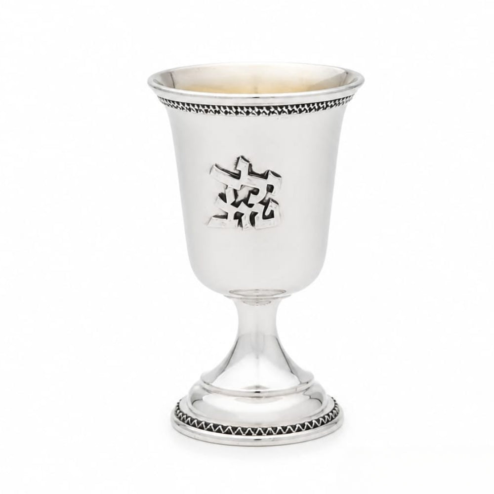Yeladim Tovim' Children's Kiddush Cup