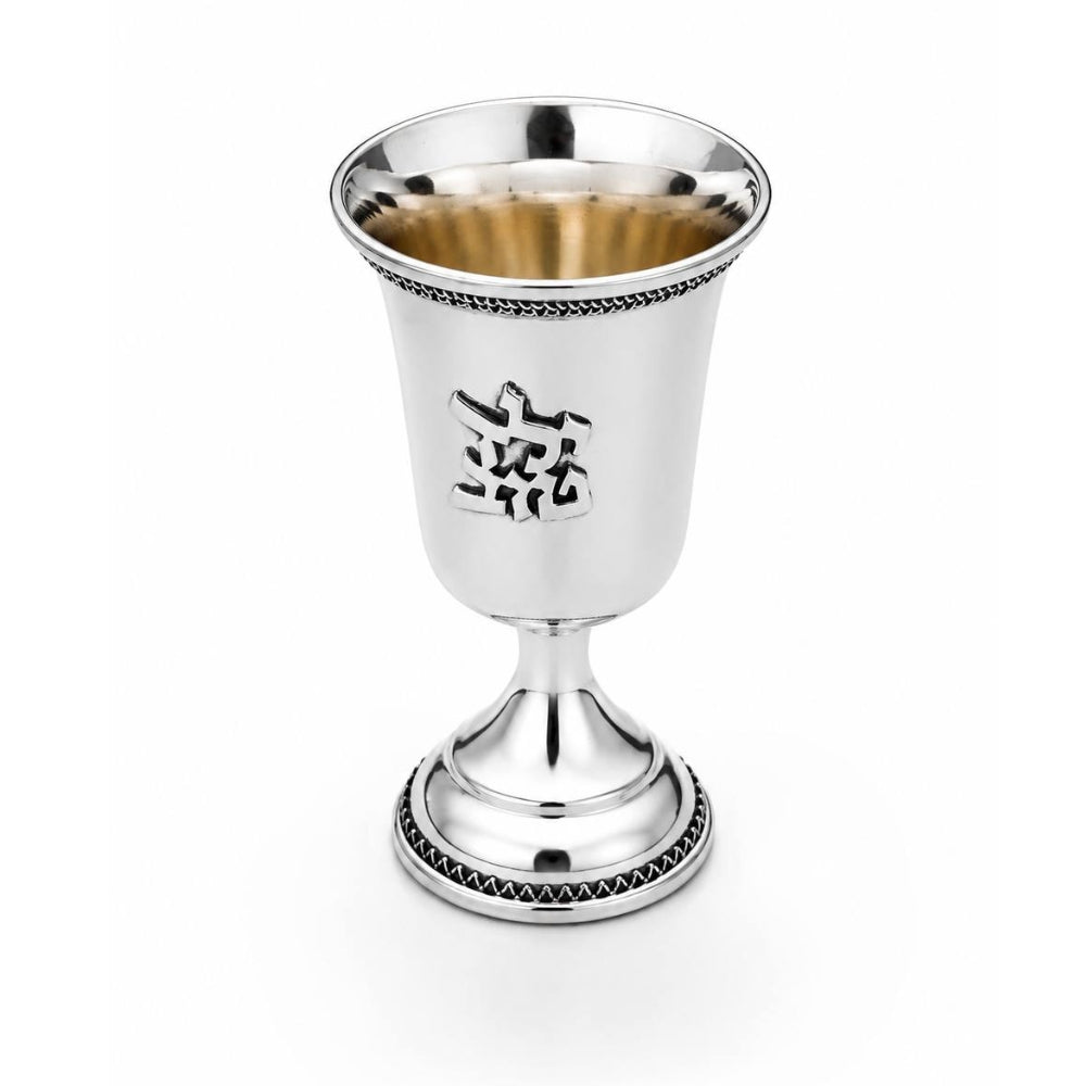 Yeladim Tovim' Children's Kiddush Cup