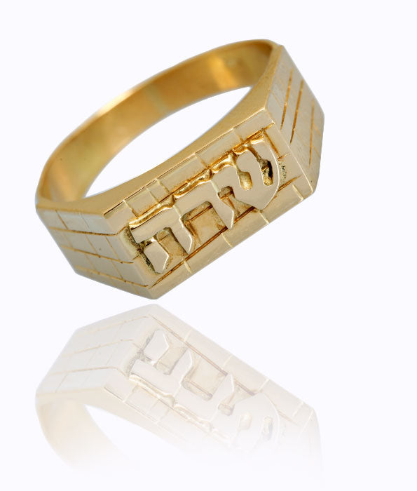 14k Gold Kotel Name Ring