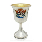 Maymon Hammered Enameled Kiddush Cup
