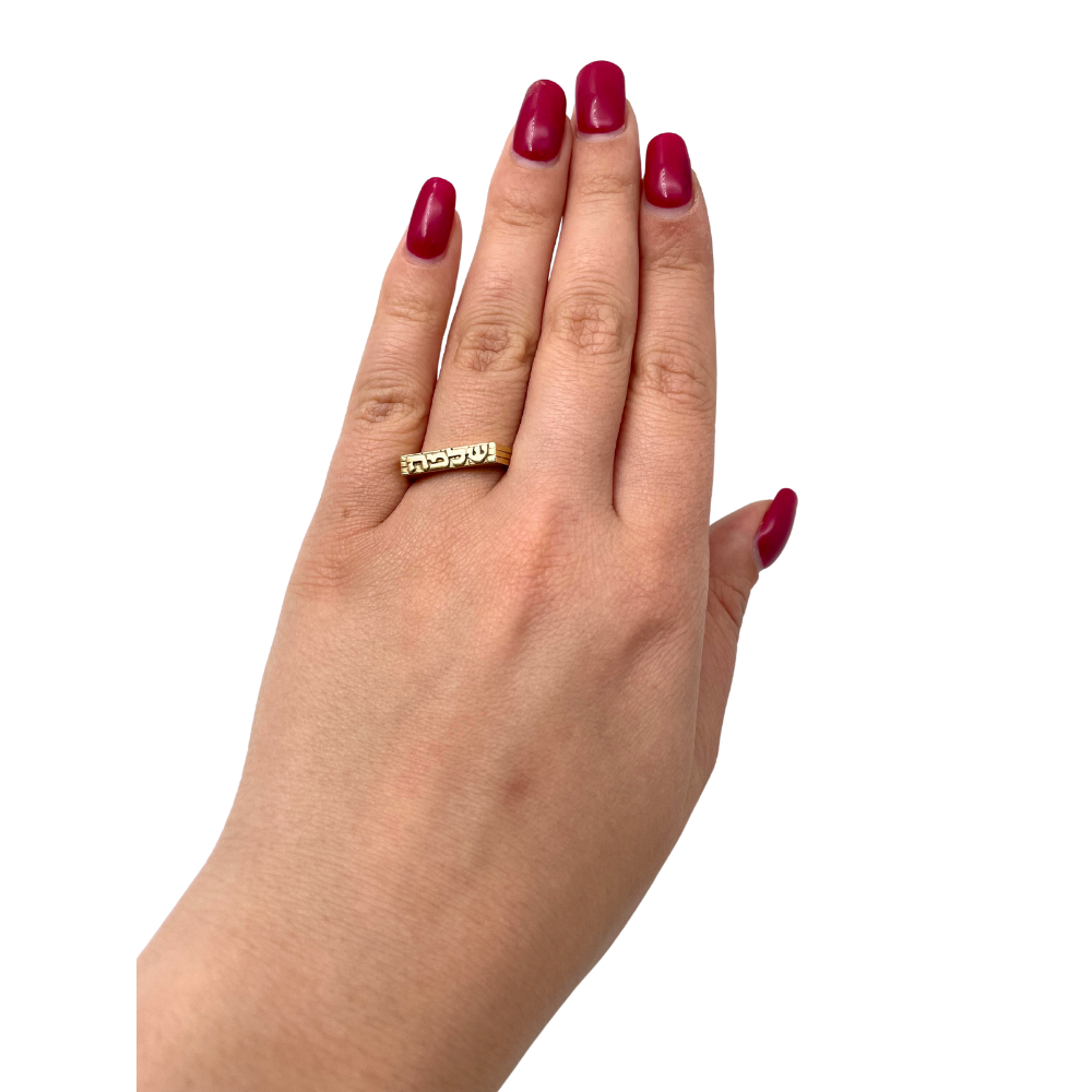 14k Gold Narrow Kotel Name Ring