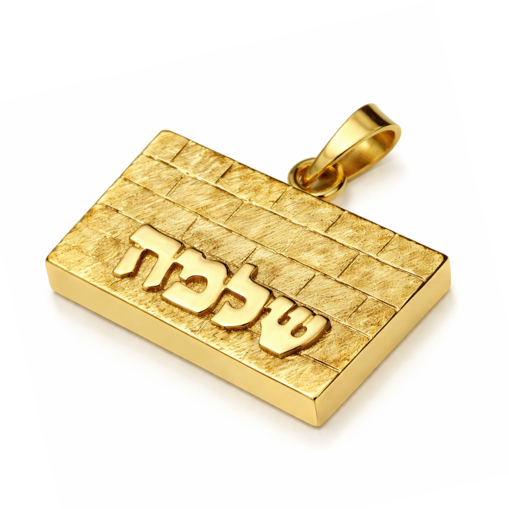 14k Gold 3D Kotel Name Pendant