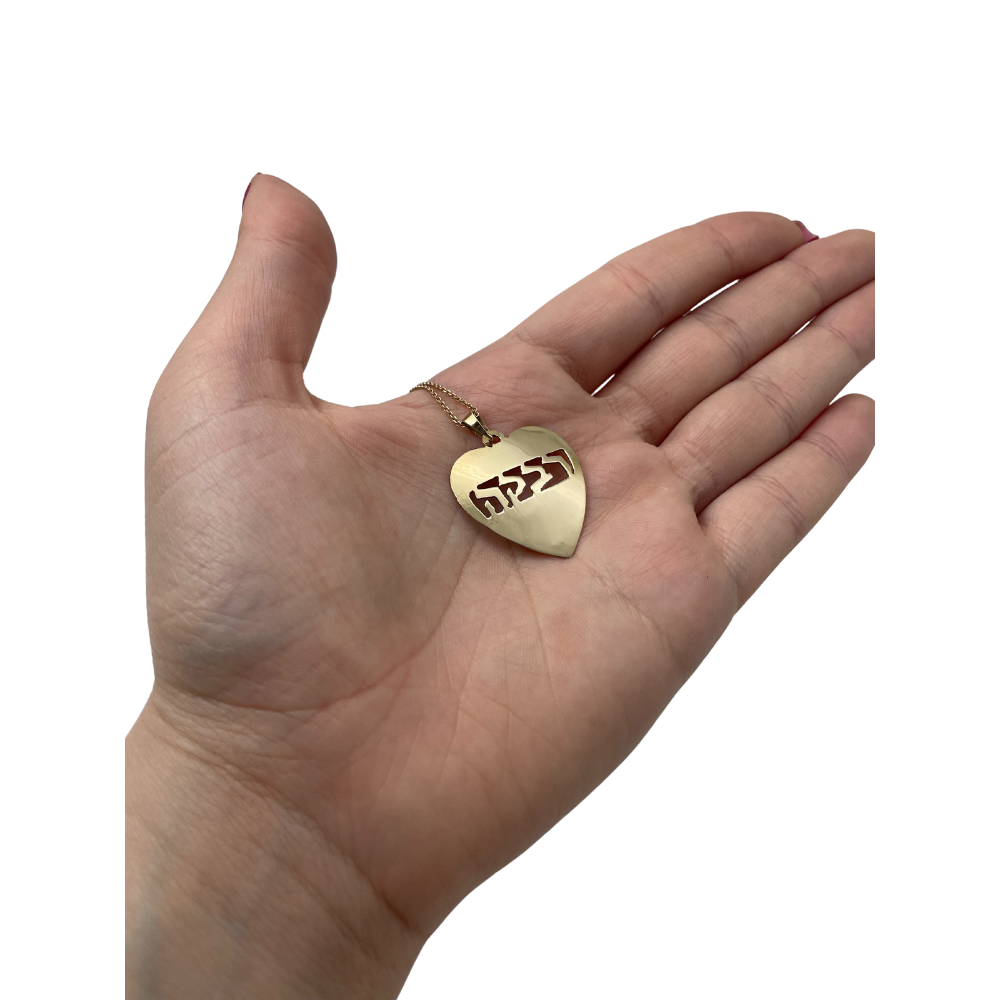 14k Yellow Gold Heart Name Pendant