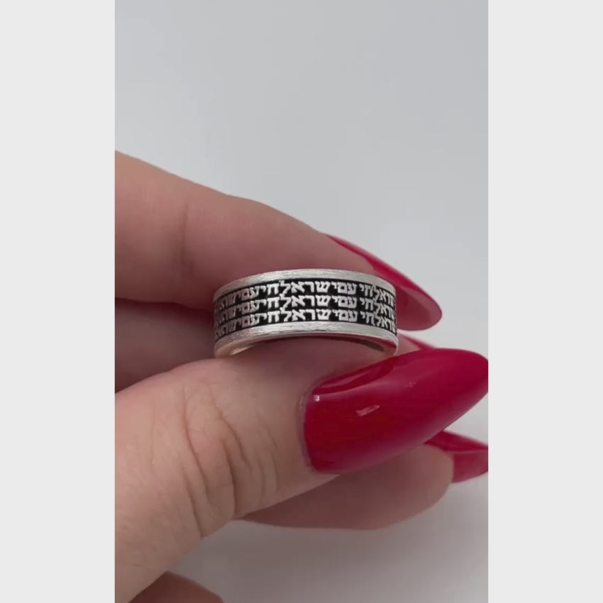 Load video: Am Israel Chai Ring in Sterling Silver