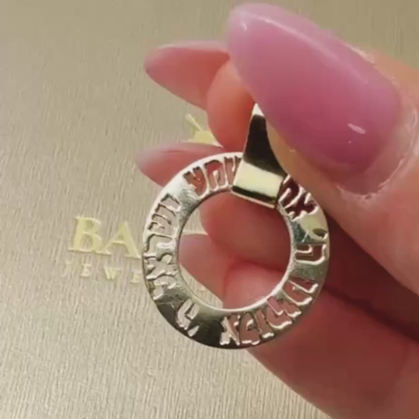 Load video: 14K Matte Gold Cutout Shema Israel Spinning Pendant