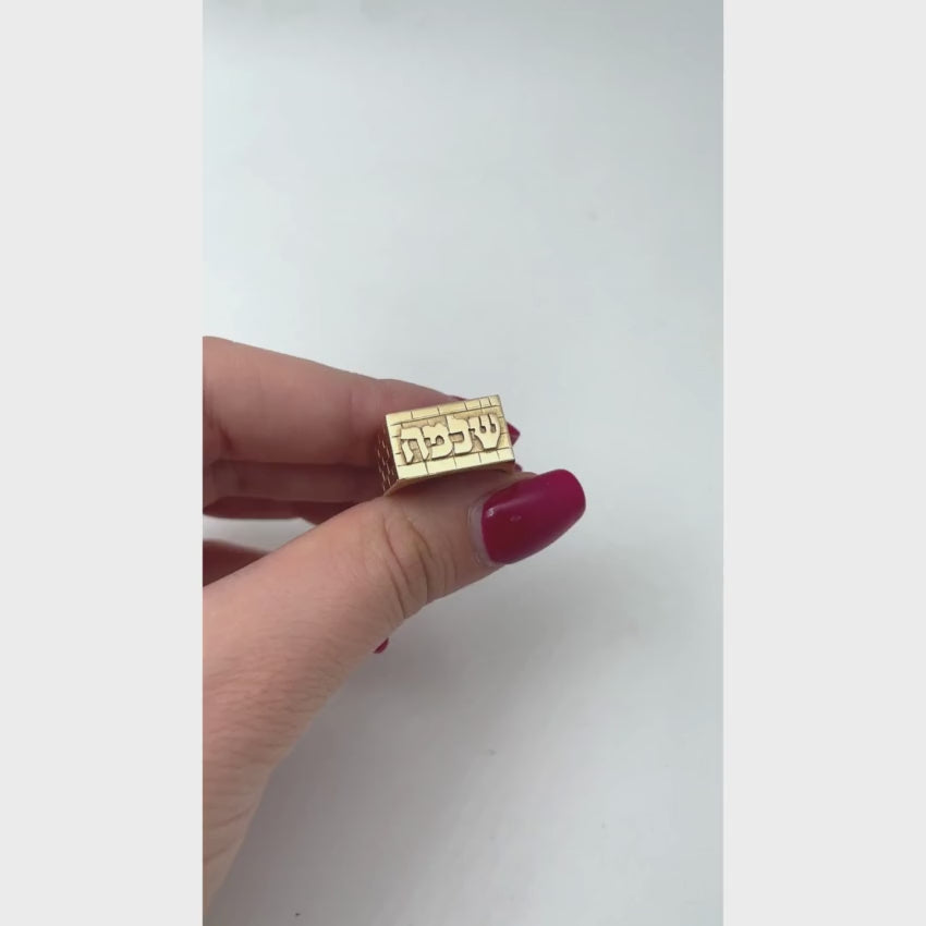 Load video: 14k Yellow Gold Wide Kotel Name Ring