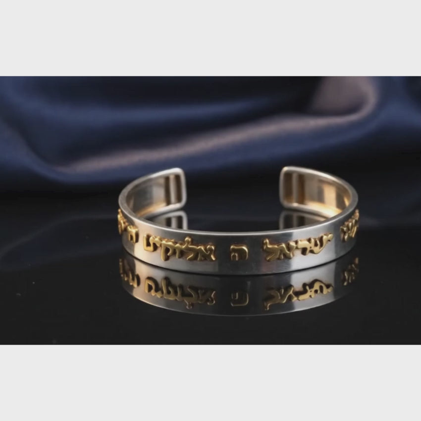 Load video: Silver and Gold Shema Israel Cuff Bracelet