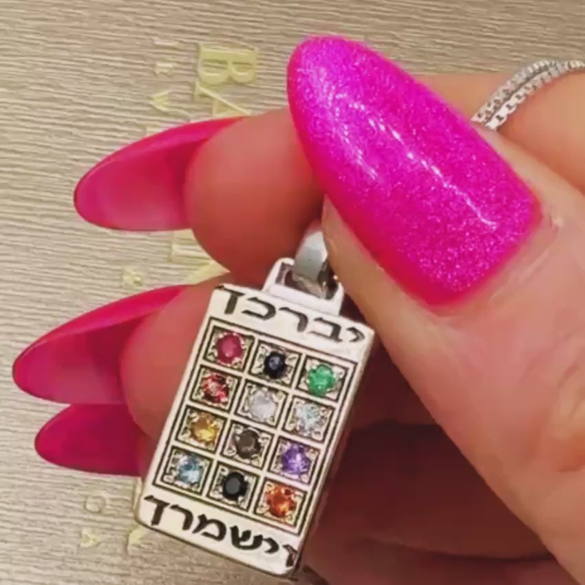Load video: Sterling Silver &amp; 9K Gold Hoshen Necklace with Hebrew Engaving