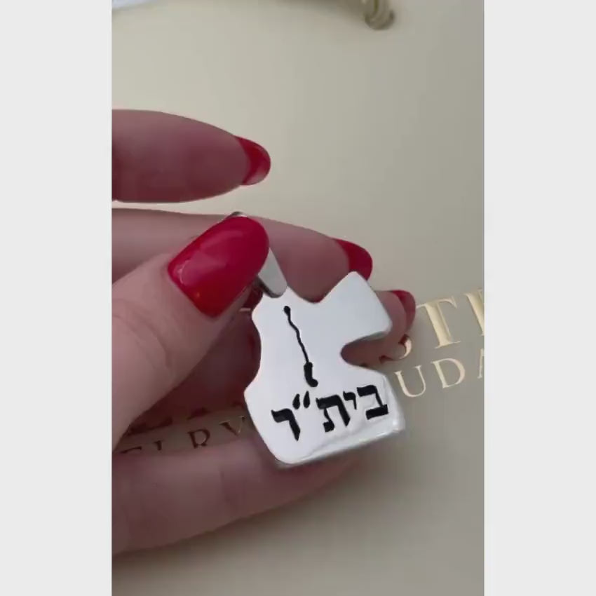 Load video: Eretz Yisrael Beitar Engraved Pendant - Large and Heavyweight in 925 Sterling Silver