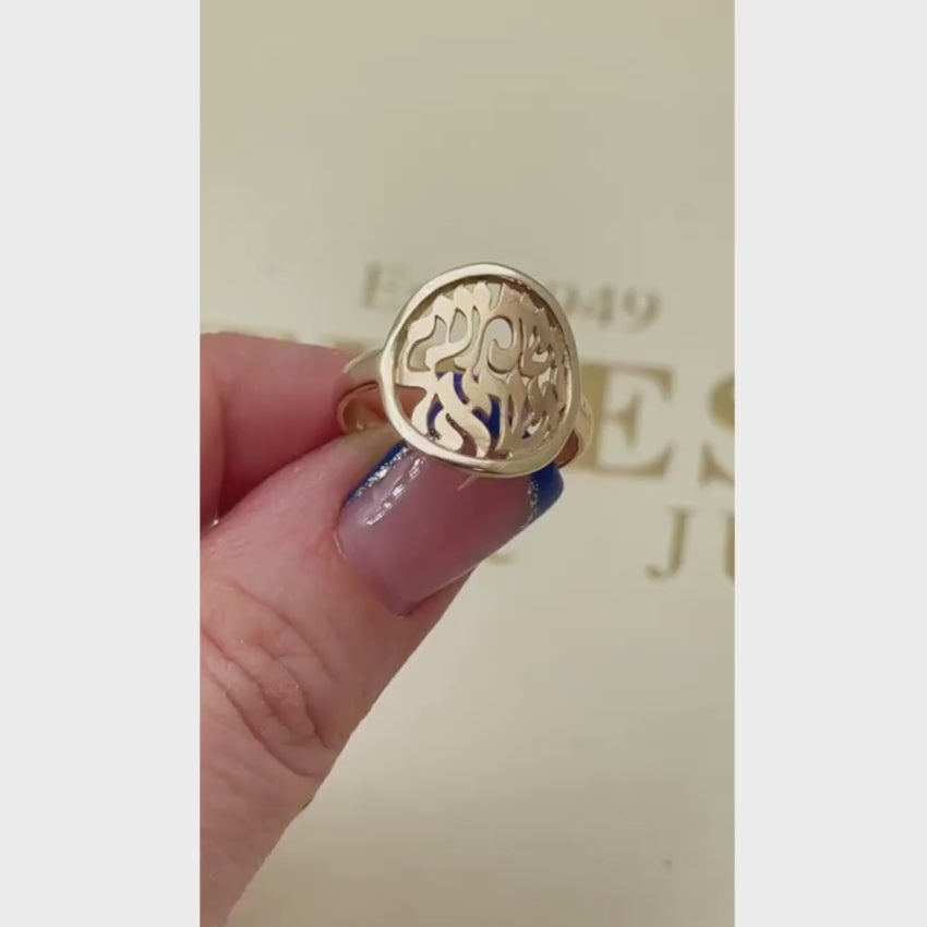 Load video: 14k Gold Shema Yisrael Cutout Ring