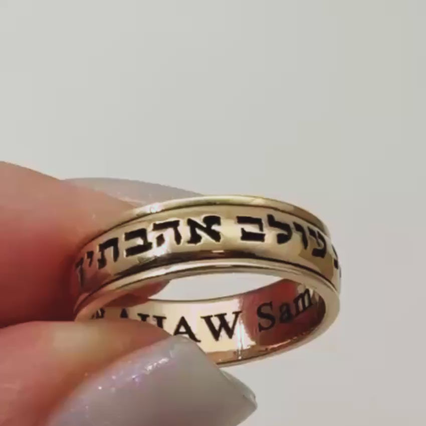 Load video: Classic Smooth 14k Gold Hebrew Inscribed Wedding Ring