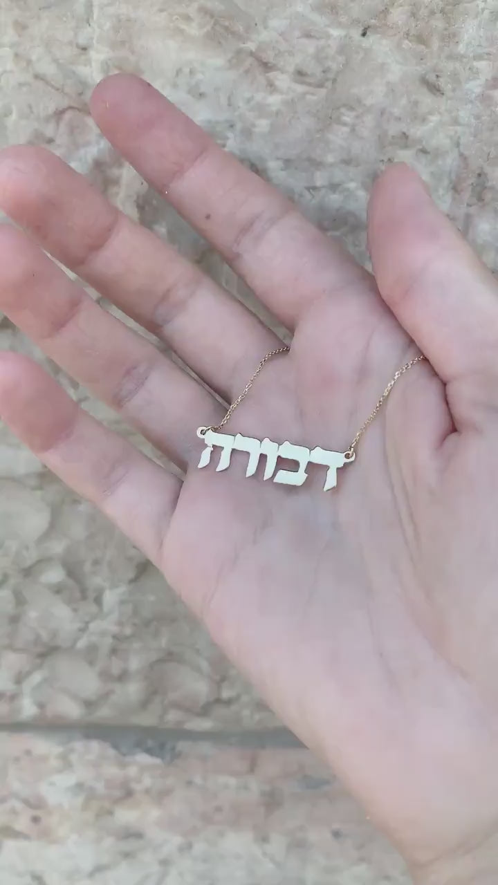 Load video: Gold Plated Hebrew Block Name Necklace