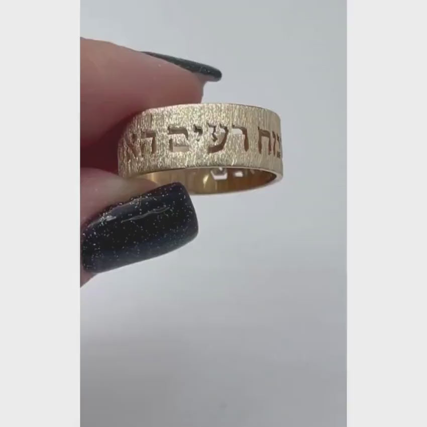 Load video: 14k Gold Textured Cutout Hebrew Wedding Ring - 8 mm Width