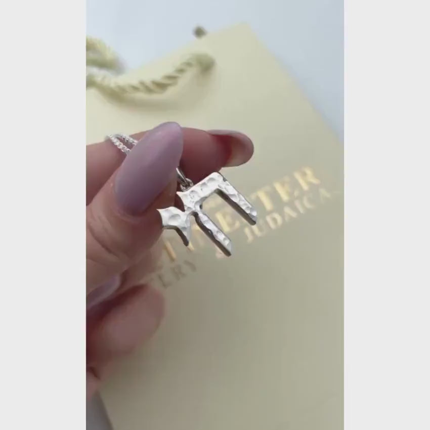 Load video: Hammered Silver Chai Pendant in 925 Sterling Silver - 19 mm