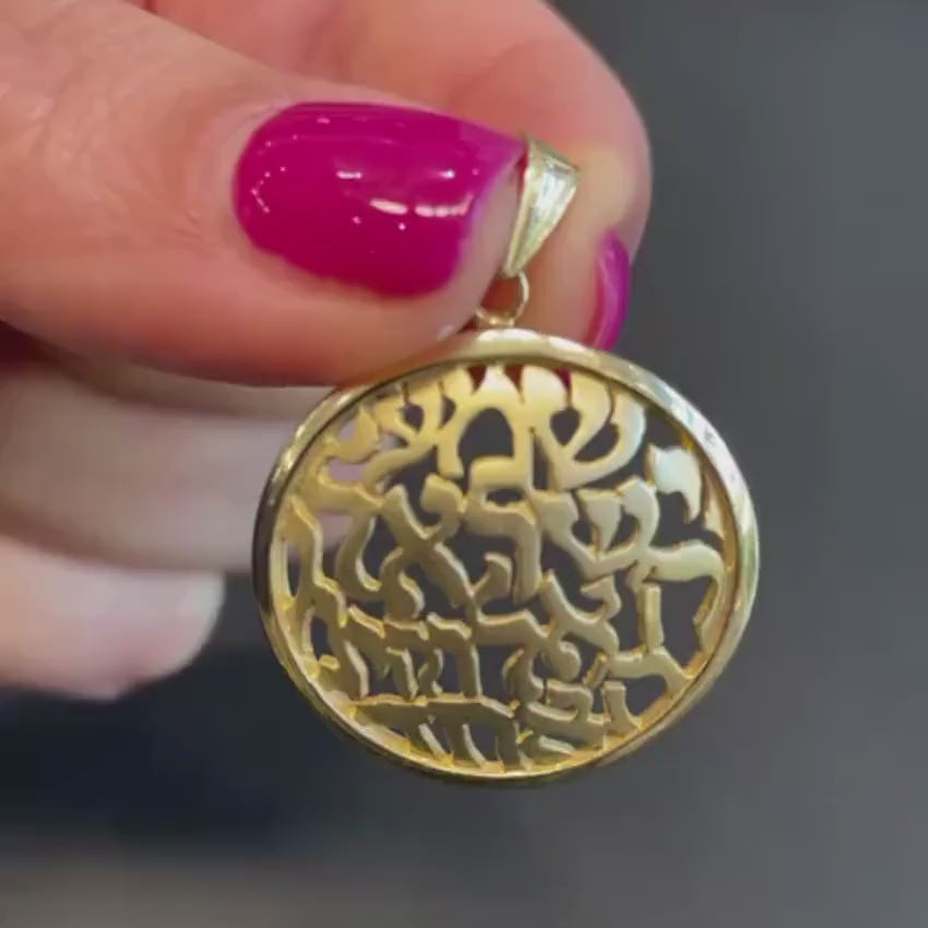 Load video: 14K Gold 3D Rounded Shema Israel Pendant
