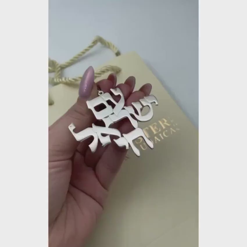 Load video: Am Israel Chai Pendant and Chain in Sterling Silver - Large