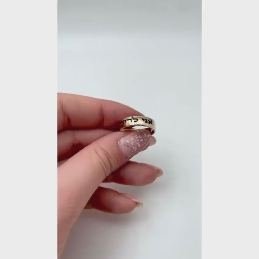Load video: Classic Hebrew Wedding Band 14k Yellow Gold