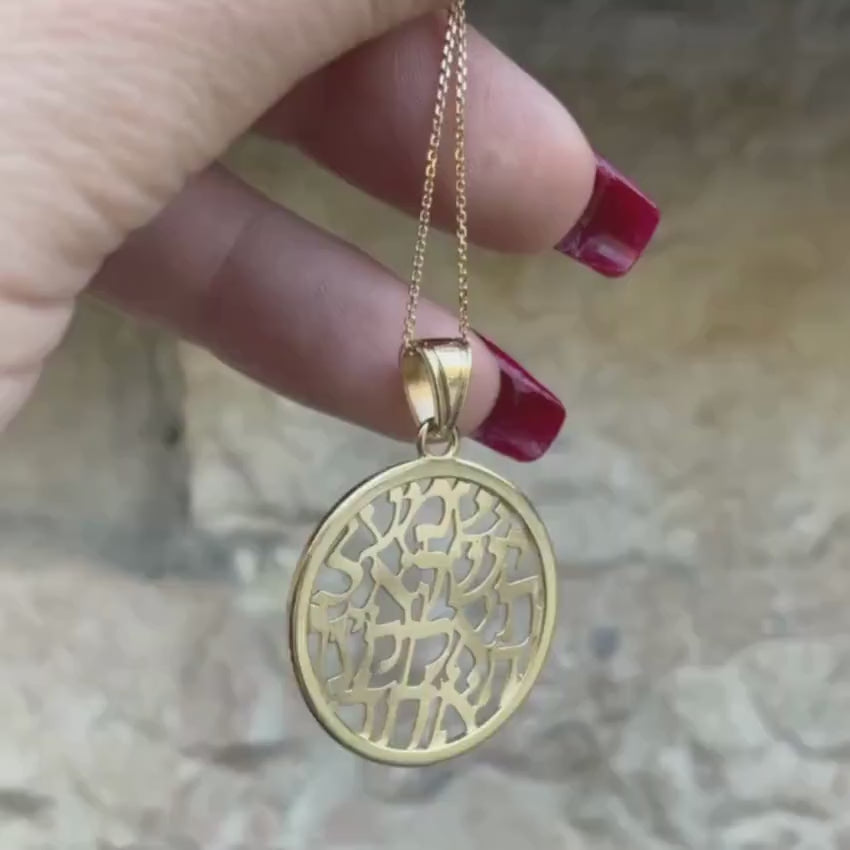 Load video: Shema Israel Pendant - 14k Gold Large Round