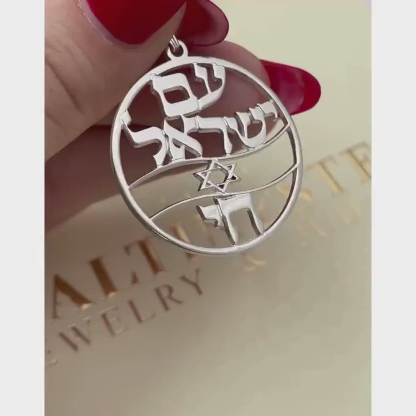 Load video: Am Israel Chai and Israel Flag Round Pendant and Chain in Sterling Silver