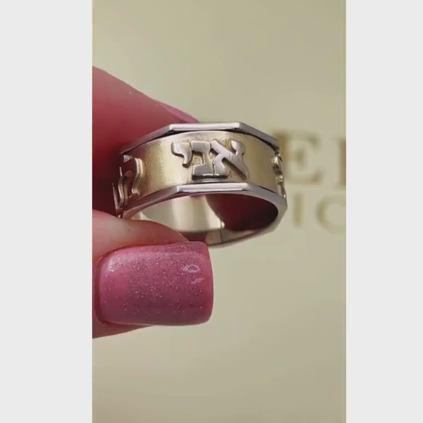 Load video: Hebrew Wedding Shema Israel Ring in Two Tone 14K Gold
