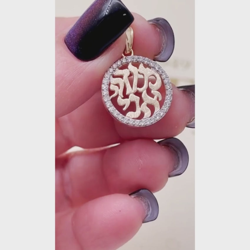 Load video: Modeh Ani Hebrew Gratitude Prayer Pendant in 14K Gold and Diamonds