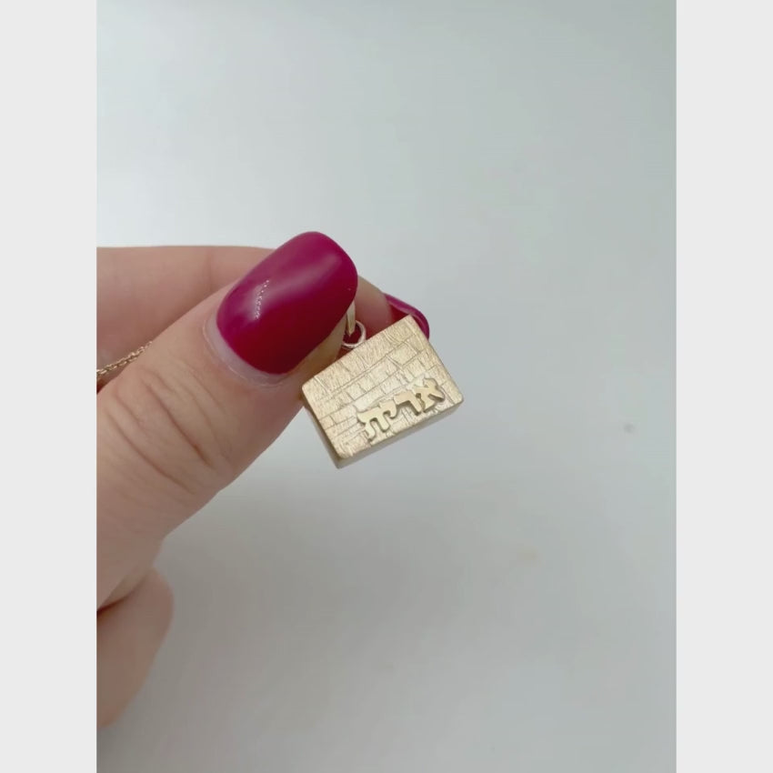 Load video: 14k Gold 3D Kotel Name Pendant