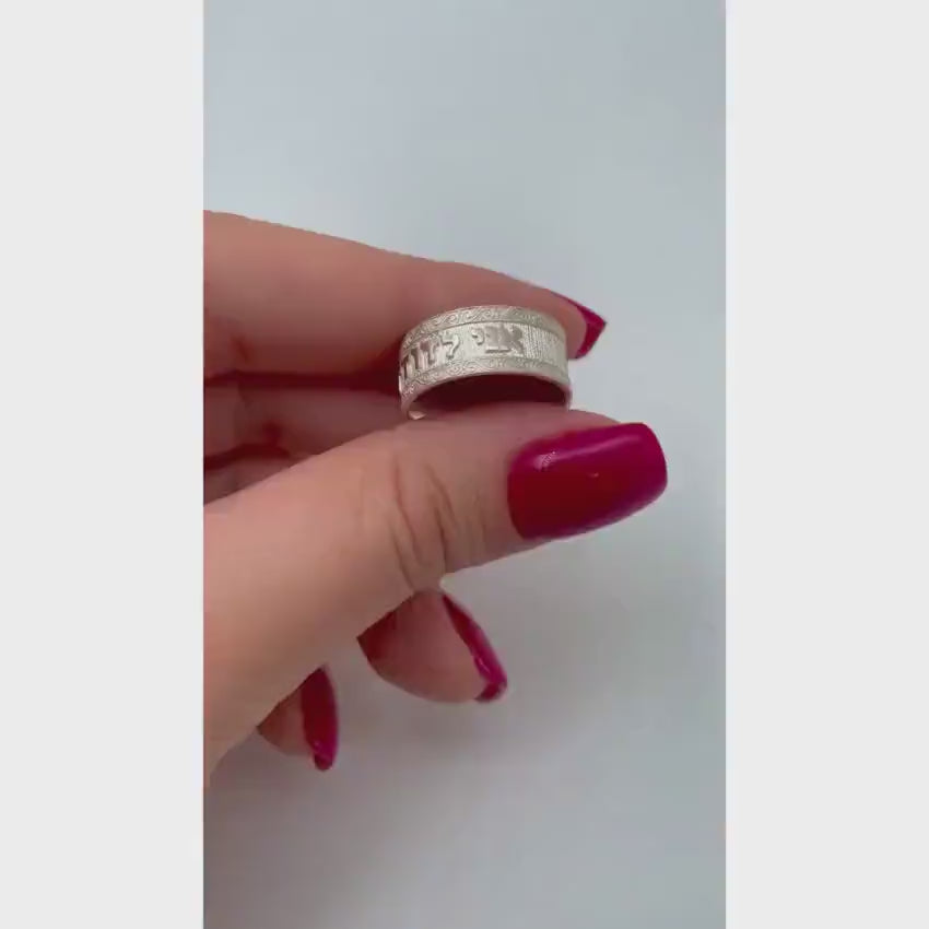 Load video: Elaborate Sterling Silver Hebrew Wedding Band, Curlicue Borders