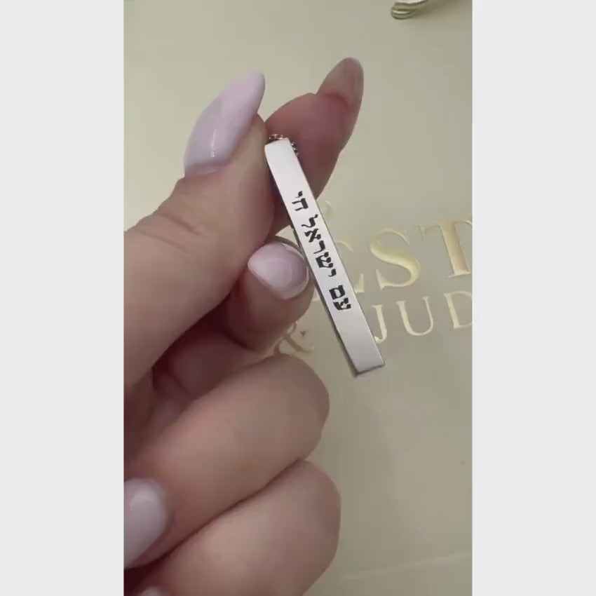 Load video: Am Israel Chai Bar Necklace in 14K White Gold