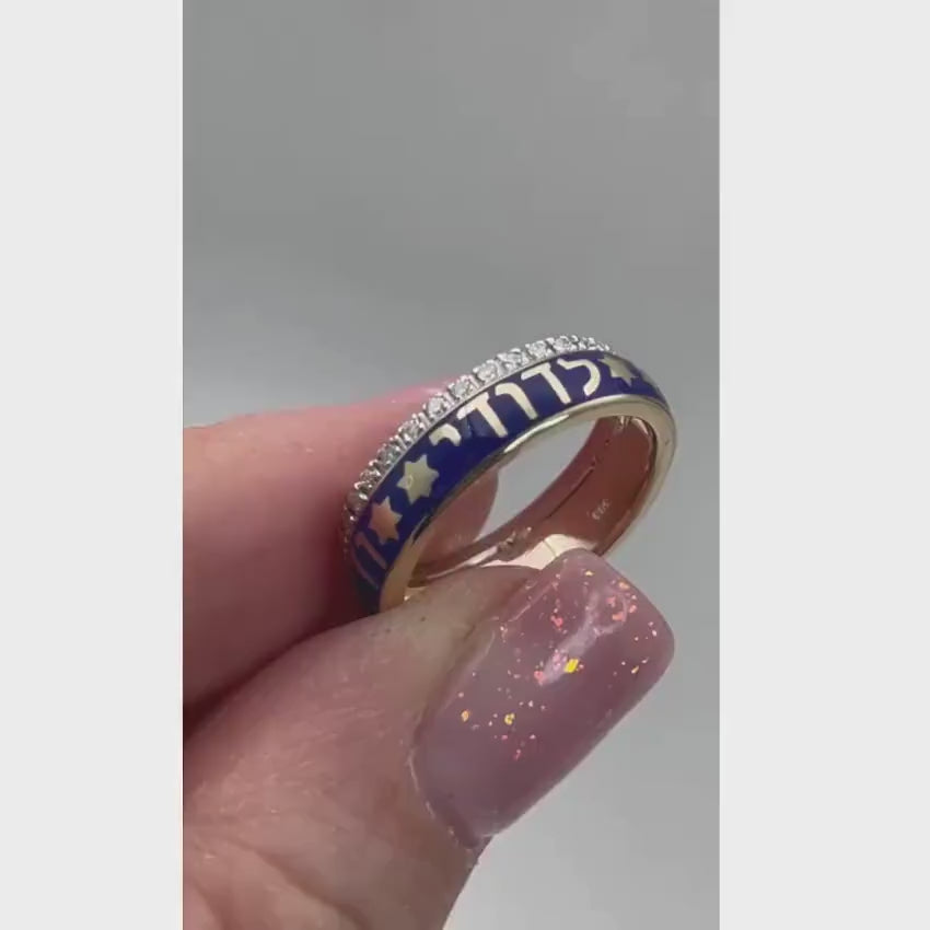 Load video: Ani Ledodi Diamond Hebrew Wedding Ring in 14K Gold and Blue Enamel