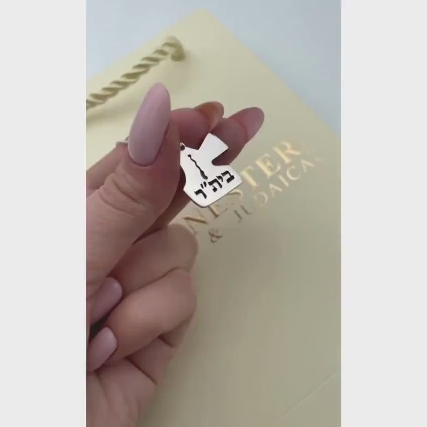 Load video: Eretz Yisrael Beitar Engraved Pendant with Chain in 925 Sterling Silver