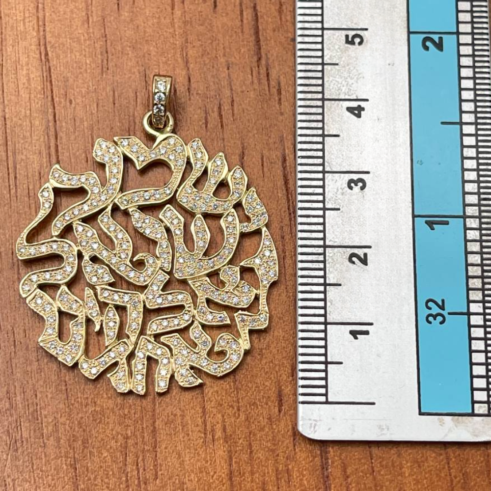 Shema Israel Floating Words Diamond Studded 14k Gold Pendant