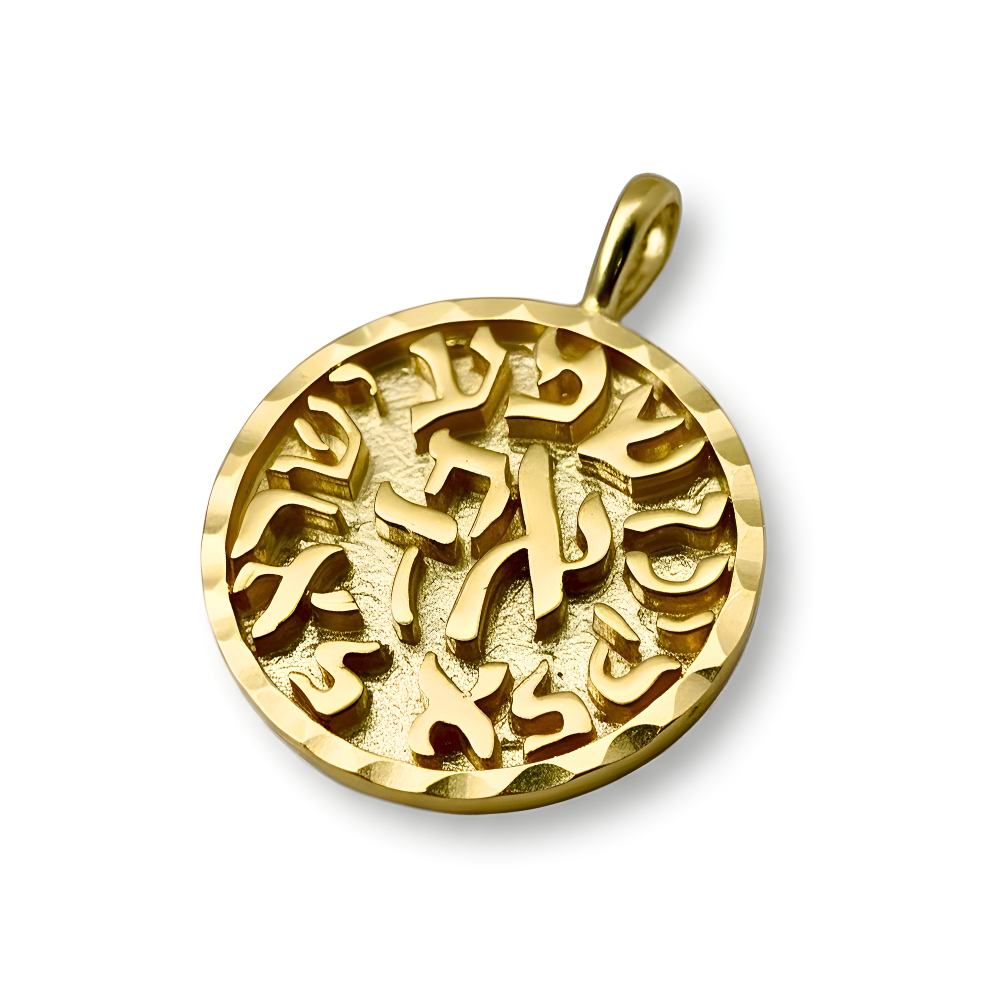 Shema Israel Pendant - 14K Gold Round Pendant with Diamond Cut Border - Large