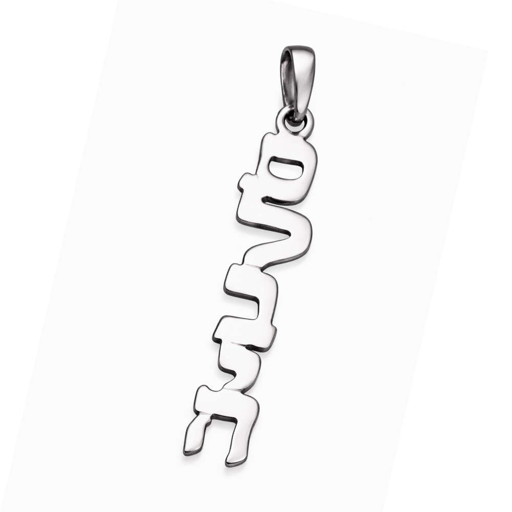 Silver Vertical Block Hebrew Letters Name Pendant