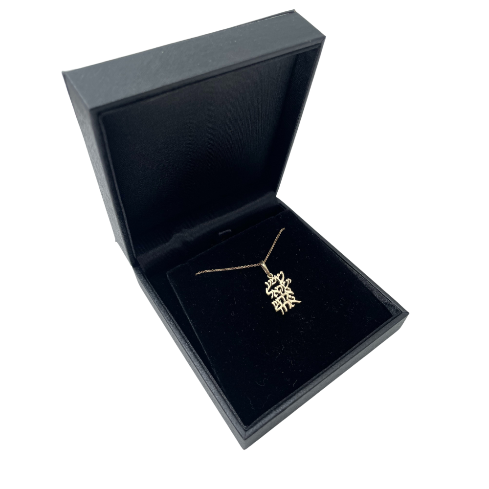 Hebrew Shema Israel Cutout Pendant in 14k Gold