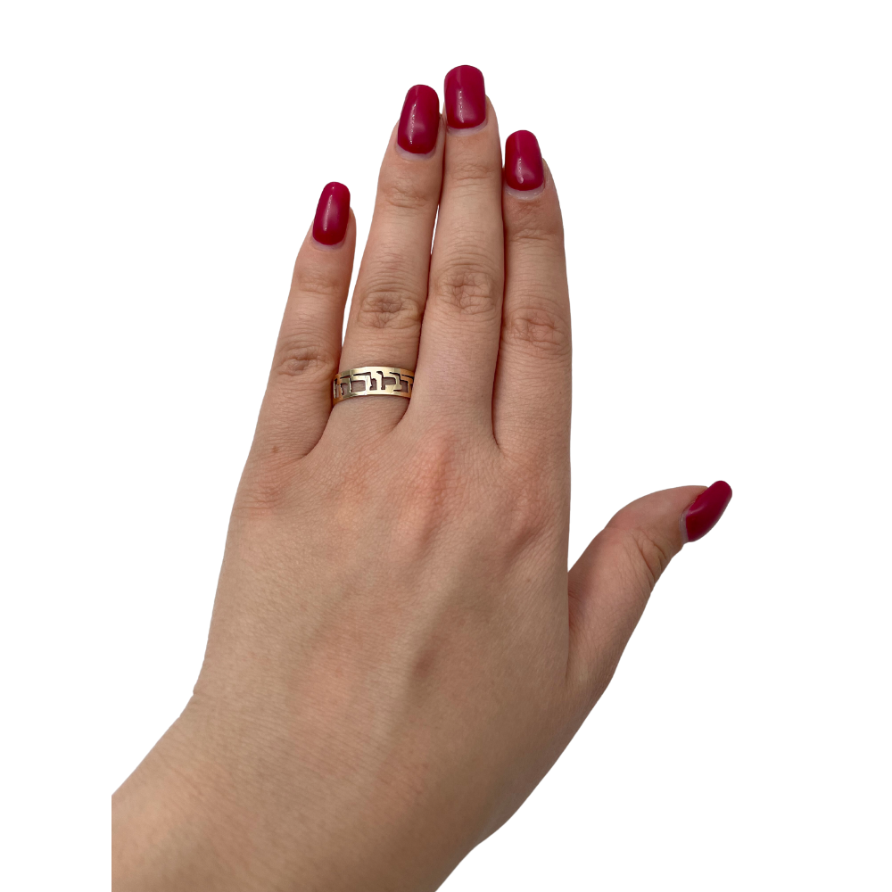 14k Yellow Gold Cutout Name Ring