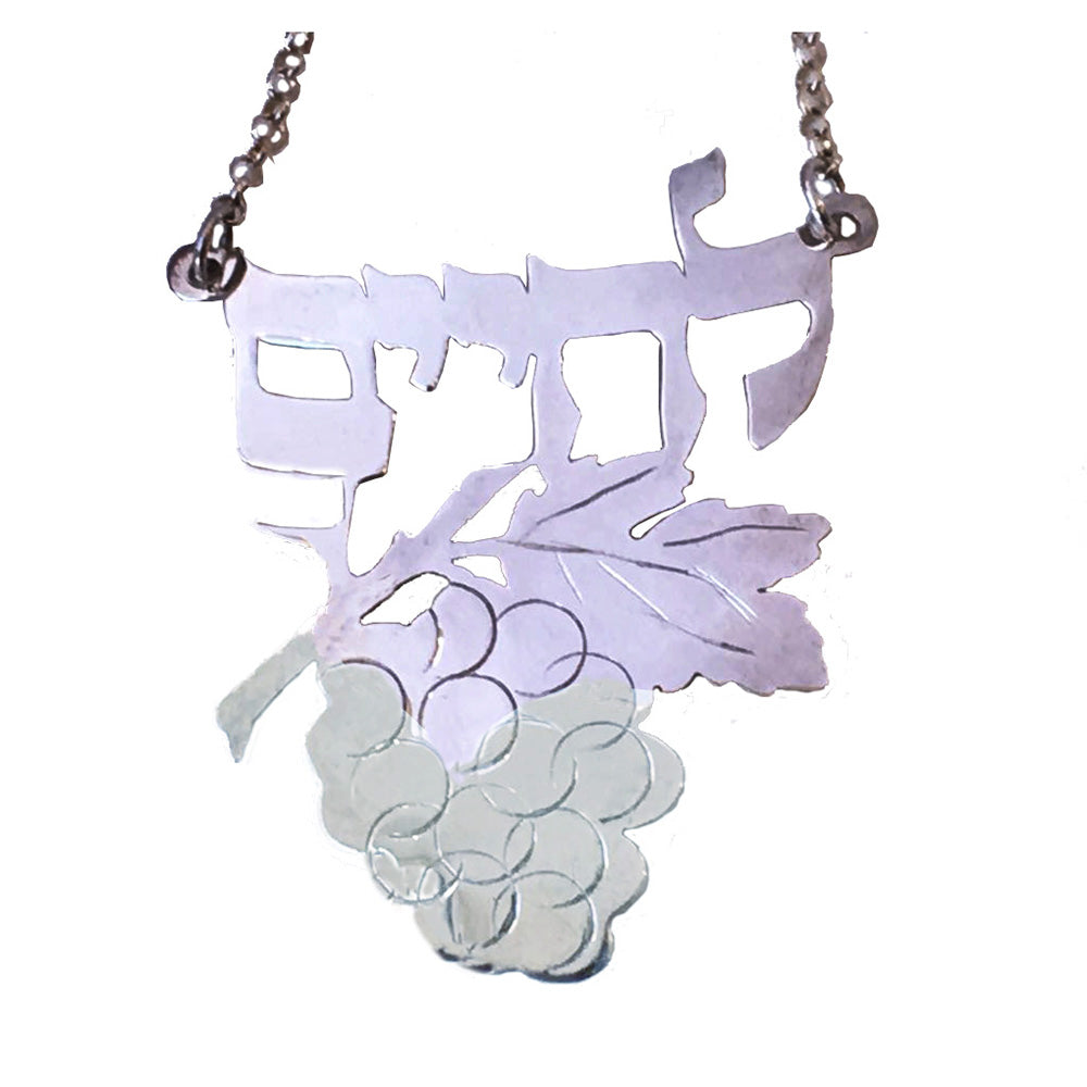 Lechayim To Life Grape Vine Silver Wine Decor