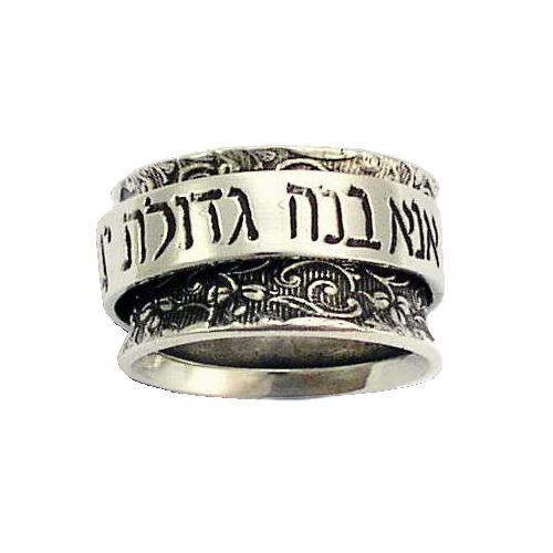 Oxidized Silver Ana Bekoach Kabbalah Spinning Ring - Baltinester Jewelry